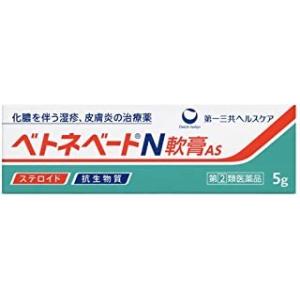 送料無料!メール便 ベトネベートN軟膏AS 5g　指定２類医薬品