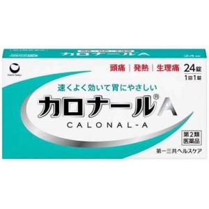 送料無料!メール便カロナールA 24錠　第２類医薬品