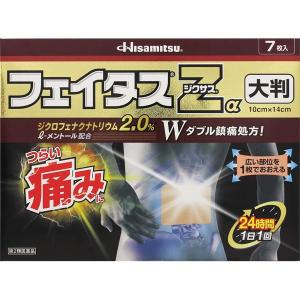 久光製薬 フェイタスZαジクサス大判 7枚　第２類医薬品｜manmaru-storem