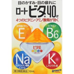 ロートビタ40α 12mL 第3類医薬品｜manmaru-storem