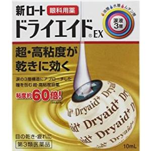 送料無料!メール便 新ロートドライエイドＥＸ　１０ｍL 第３類医薬品