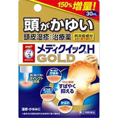 メンソレータム メディクイックHゴールド 30ml　指定2類医薬品