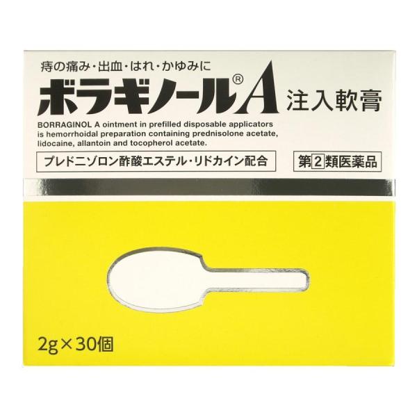 ボラギノールA注入軟膏　2ｇ×30個　指定2類医薬品(天藤製薬）