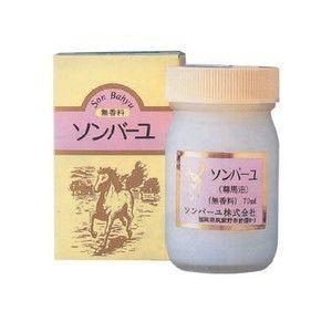 ソンバーユ　無香料　７０ｍｌ｜manmaru-storem