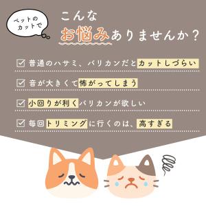 ペット バリカン 猫用 犬用バリカン ペット用...の詳細画像1