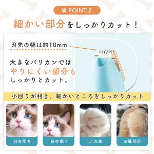 ペット バリカン 猫用 犬用バリカン ペット用...の詳細画像2