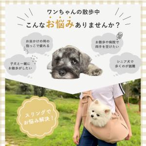 ペットスリング 小型犬 中型犬 スリング ペッ...の詳細画像3