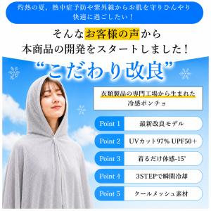 冷感ポンチョ 熱中症対策グッズ 暑さ対策グッズ...の詳細画像5
