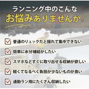 ランニングリュック トレラン ザック バッグ ...の詳細画像4