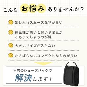 シューズケース シューズバッグ シューズ入れ ...の詳細画像3