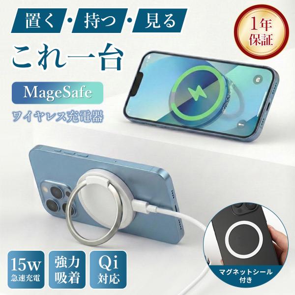 ワイヤレス充電器 Magsafe対応 15W スタンド ワイヤレスチャージャー 強力マグネット マグ...