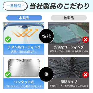サンシェード 車 車用 フロント コンパクト収...の詳細画像2