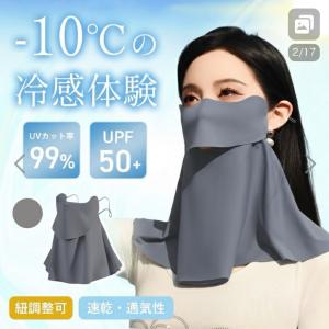 フェイスカバー UVカットマスク 日焼け止め ...の詳細画像1