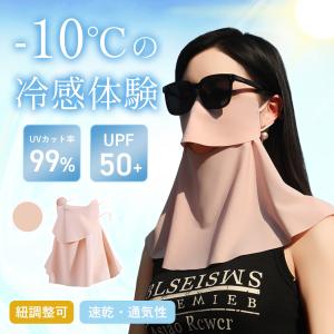 フェイスカバー UVカットマスク 日焼け止め ...の詳細画像4