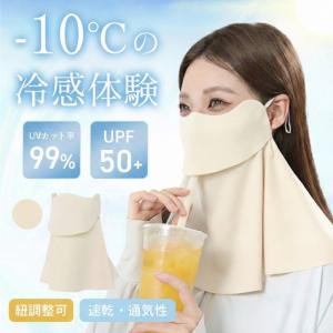 フェイスカバー UVカットマスク 日焼け止め ...の詳細画像5