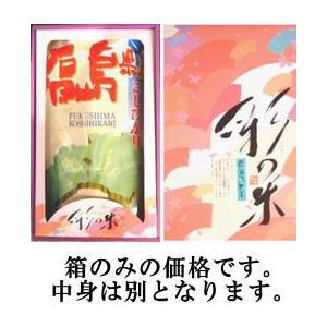 ５ｋg用御進物箱