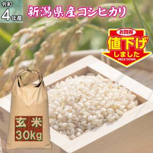 米 30kg コシヒカリ 玄米 お米 4年産 新潟県産 送料無料 『令和4年新潟県産コシヒカリ玄米30kg』 :nikg30:まんま屋 - 通販 -  Yahoo!ショッピング