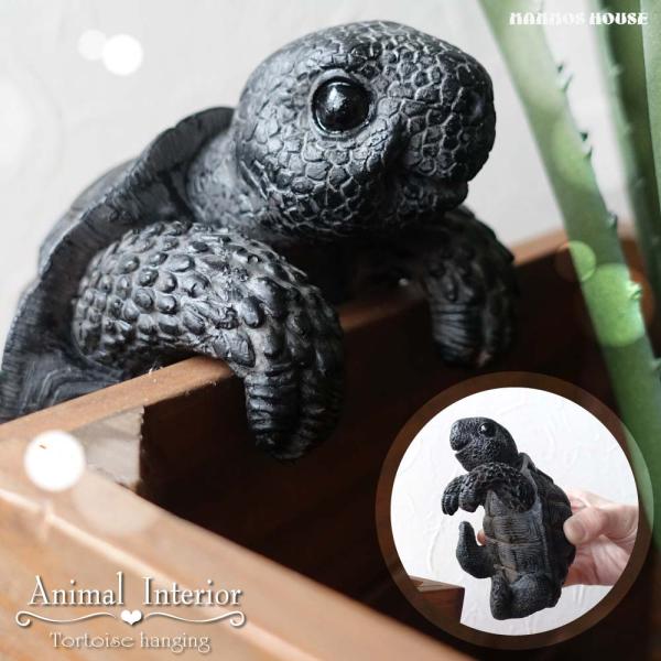 カメ 亀 ハンギング 置物 ぶら下がり オブジェ 壁掛け おしゃれ かわいい 鉢 プランター ゴミ箱...