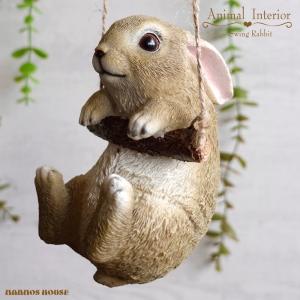 信楽焼 うさぎ 置物 玄関 かわいい 陶器 ウサギ 兎 縁起物 焼き物