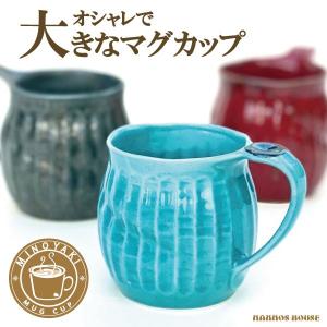 Hornsea マグカップ Backgammon Orange イギリス 輸入 雑貨 ミッド