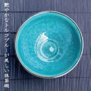 抹茶碗 おしゃれ 美濃焼 和食器 エメラルドグ...の詳細画像1