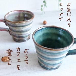大きい マグカップ 美濃焼 おしゃれ 北欧風 ...の詳細画像1