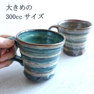 大きい マグカップ 美濃焼 おしゃれ 北欧風 ...の詳細画像2