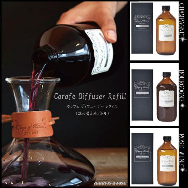 正規品 詰め替え用オイル 高級 ルームフレグランス カラフェ リードディフューザー レフィル シャン...