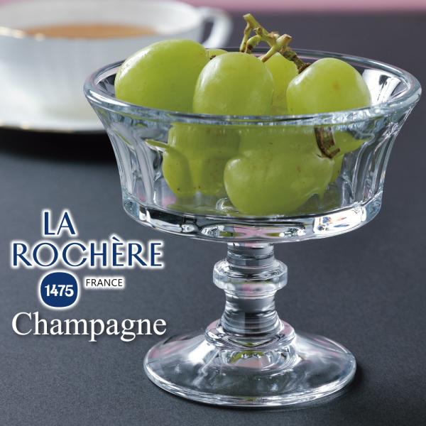フランス製 デザートカップ La Rochere ラ・ロシェール社 おしゃれ カフェ シャンパーニュ...