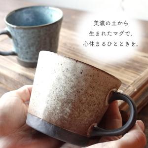 大きい カフェ風 マグカップ おしゃれ 美濃焼...の詳細画像2