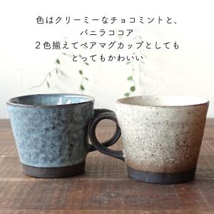大きい カフェ風 マグカップ おしゃれ 美濃焼...の詳細画像3