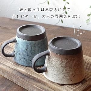 大きい カフェ風 マグカップ おしゃれ 美濃焼...の詳細画像4