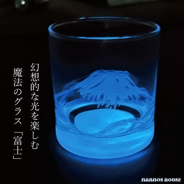 幻想的な光を楽しむグラス 富士山 ロックグラス 蓄光グラス おしゃれ 日本製 職人の技 サンドブラス...