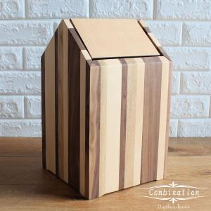 ゴミ箱 ごみ箱 木製 おしゃれ デザイン 天然木 インテリア リビング