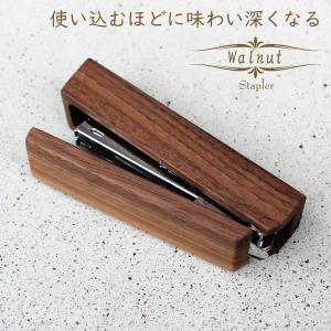 ホッチキス 木製 ステープラー ウォルナット 文房具