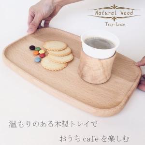 ランチプレート 木製 トレー お盆 トレイ おしゃれ 北欧 カフェ おぼん