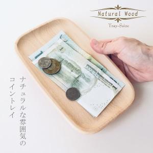 木製トレー トレイ おしゃれ 会計プレート キ...の詳細画像5