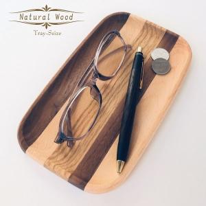 木製トレー トレイ おしゃれ 会計プレート メガネ置き キャッシュトレー 北欧 カフェ 木のプレート ナチュラルウッド 無垢 ウォルナット ブナ材 ビーチ 木の皿