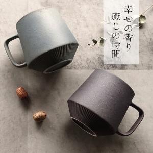 香りを楽しむ マグカップ 大きい 美濃焼 おし...の詳細画像1