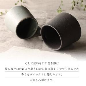 香りを楽しむ マグカップ 大きい 美濃焼 おし...の詳細画像4