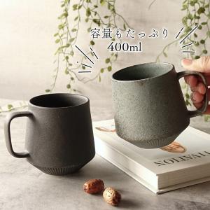 香りを楽しむ マグカップ 大きい 美濃焼 おし...の詳細画像5