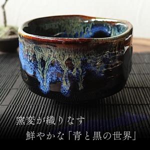 美濃焼 窯変 抹茶碗 おしゃれ 日本製 おすす...の詳細画像5