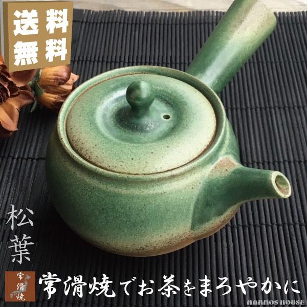 急須 おしゃれ 日本製 お茶が美味しくなる 常滑焼 ティーポット 陶器 きゅうす 上品 おすすめ 丸...