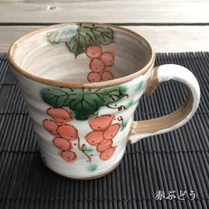 ペアマグカップ 葡萄園 マグカップ 美濃焼 お...の詳細画像4