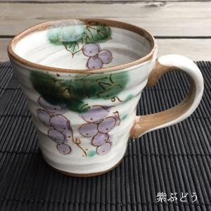 ペアマグカップ 葡萄園 マグカップ 美濃焼 お...の詳細画像5