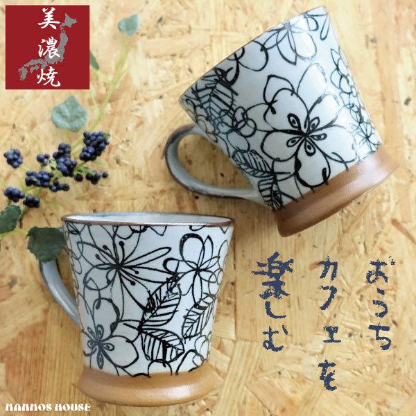 マグカップ 2個セット ペアマグ おしゃれ 美濃焼 カフェ コーヒーカップ 陶器 かわいい 北欧風 ...