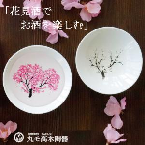ラッピング済み 丸モ高木陶器 冷感桜 平盃 ペアセット