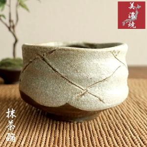 茶道具 抹茶茶碗 織部焼 佐々木晨二作 瑞光窯 鉄絵柄 2種類より