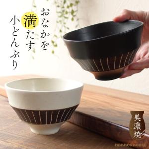 お茶碗 おしゃれ 美濃焼 小丼 小どんぶり 陶器 おちゃわん 大きい 飯碗 シンプル 北欧 かっこいい 大人 かわいい 日本製 ごはん茶碗 ご飯 お洒落 人気 おすすめ｜マンモスビレッジ Yahoo!店