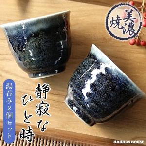 桜 さくら 湯呑み 5客セット 美濃焼 おしゃれ 湯飲み ゆのみ 日本製 5